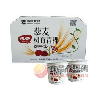 藜麦树莓青稞酸奶箱装