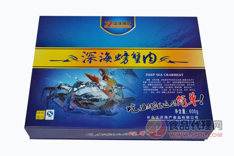 泛洋海产深海螃蟹肉礼盒