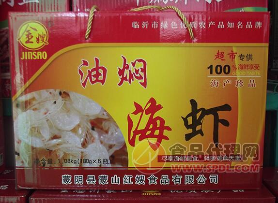 蒙山红嫂油焖海虾1.08kg