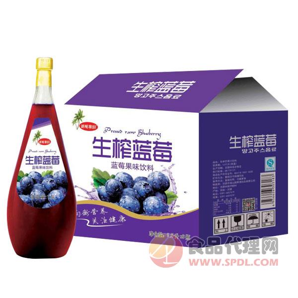 迷昵果园生榨蓝莓汁果汁饮料1.5Lx6瓶