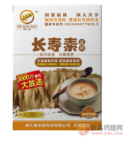 御久粮长寿素冲调食品15g