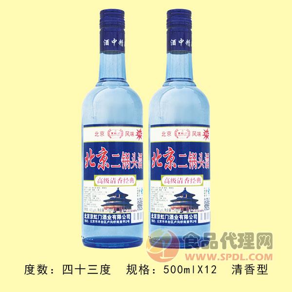 43度北京二锅头酒清香经典500ml×12瓶