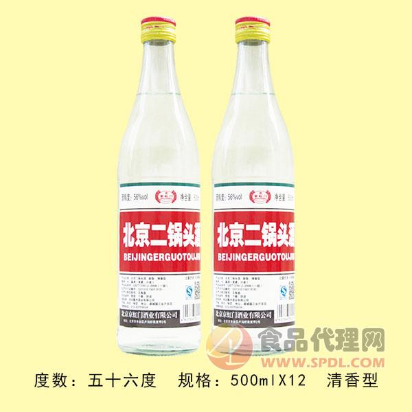 56度北京二锅头酒清香型500ml×12瓶
