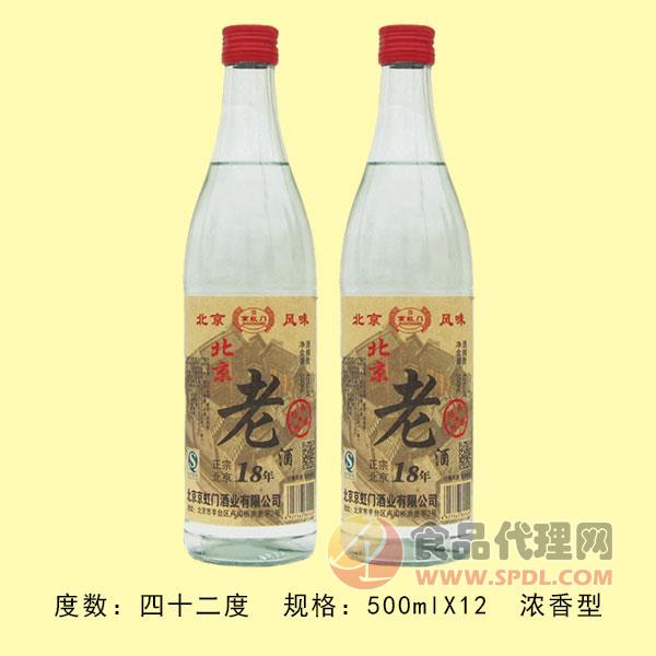 42度北京老酒18年浓香型500ml×12瓶