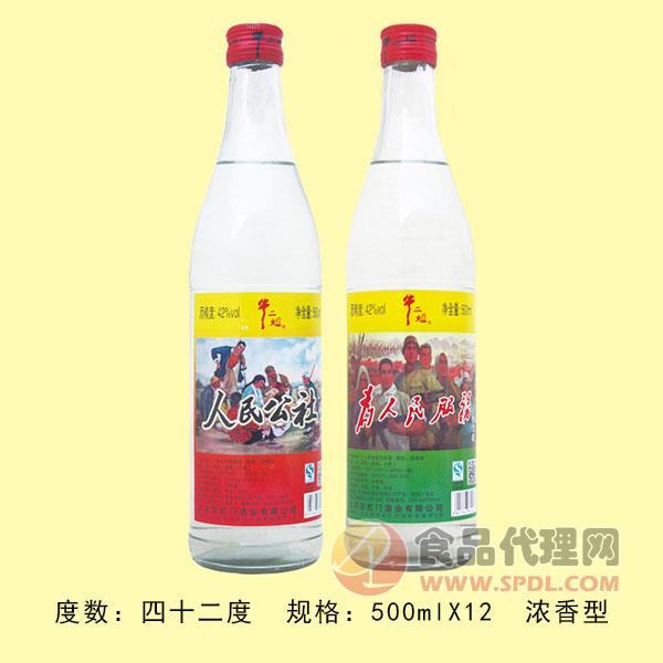 42度牛二姐人民公社酒浓香型500ml×12瓶