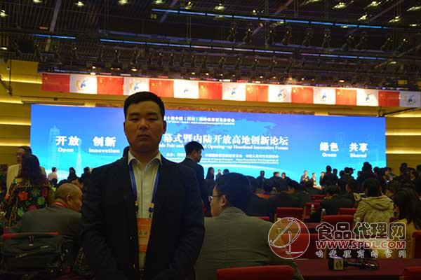董事长受邀参加国际投资贸易洽谈会