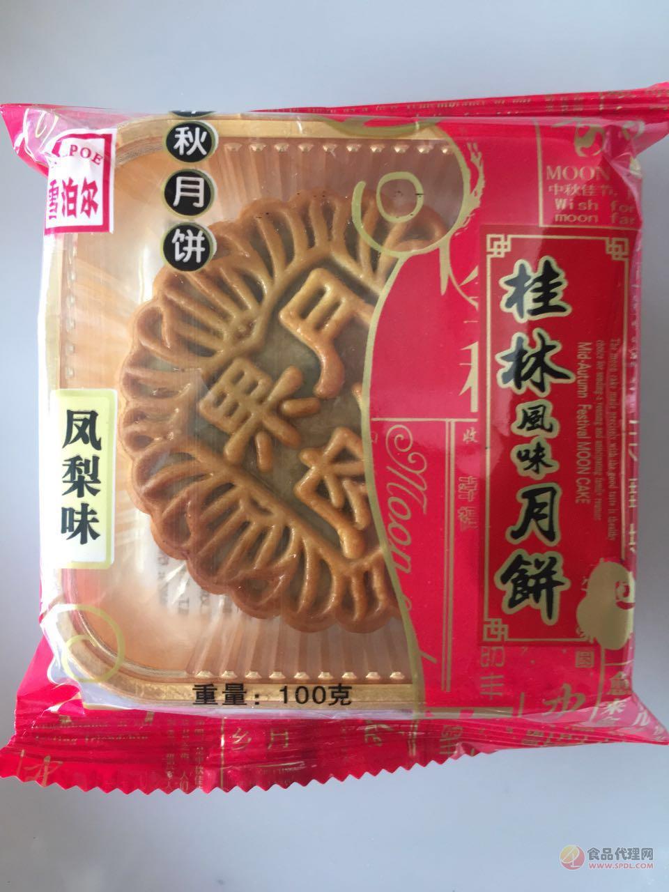 雪泊尔桂林风味月饼凤梨味100g