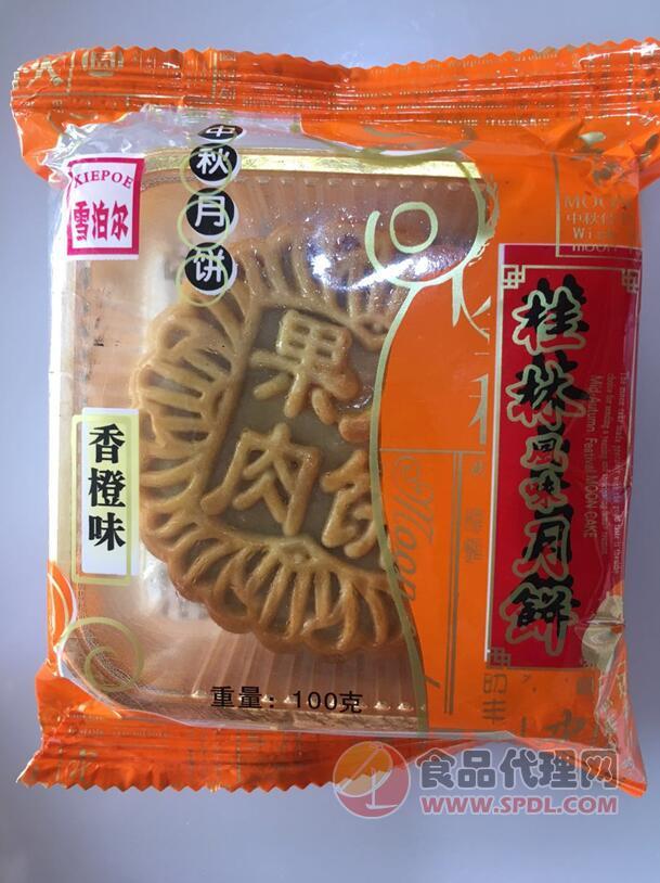 雪泊尔桂林风味月饼香橙味100g