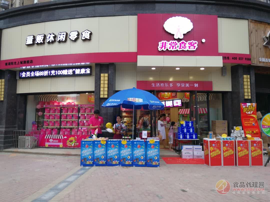 店铺