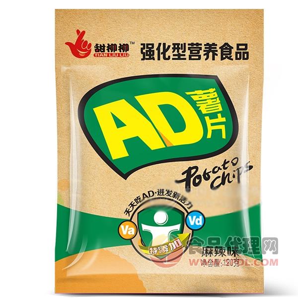 甜柳柳AD薯片麻辣味120g