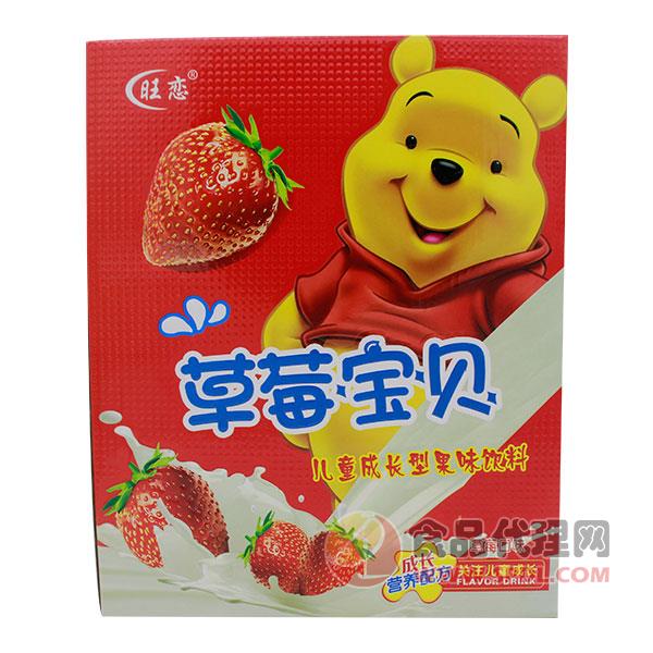 旺恋草莓宝贝箱装