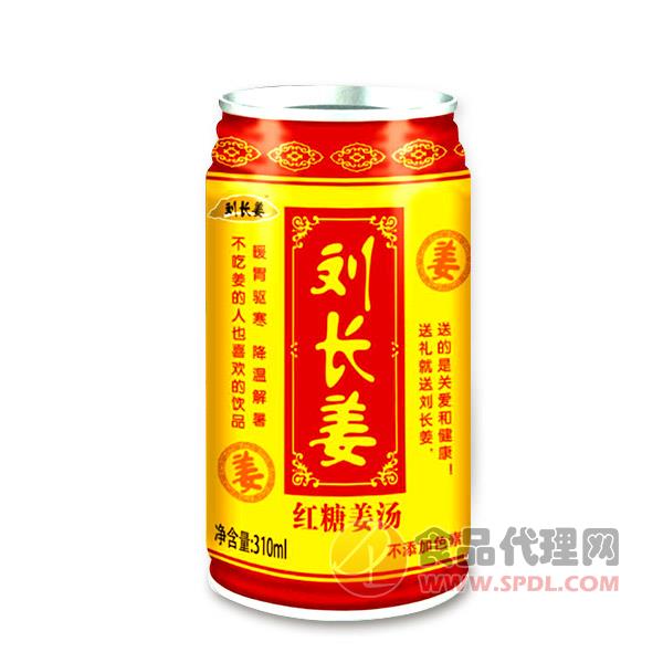 刘长姜姜茶植物饮品