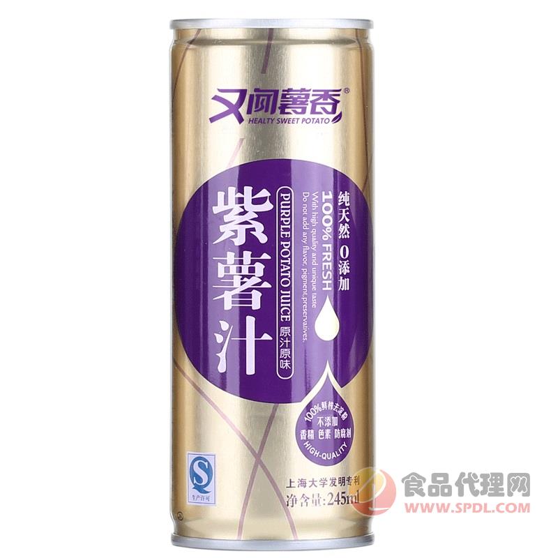 又闻薯香紫薯汁245ml