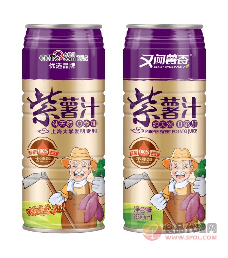 紫薯汁960ml