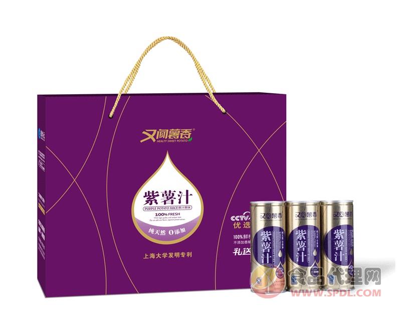 又闻薯香紫薯汁礼盒装