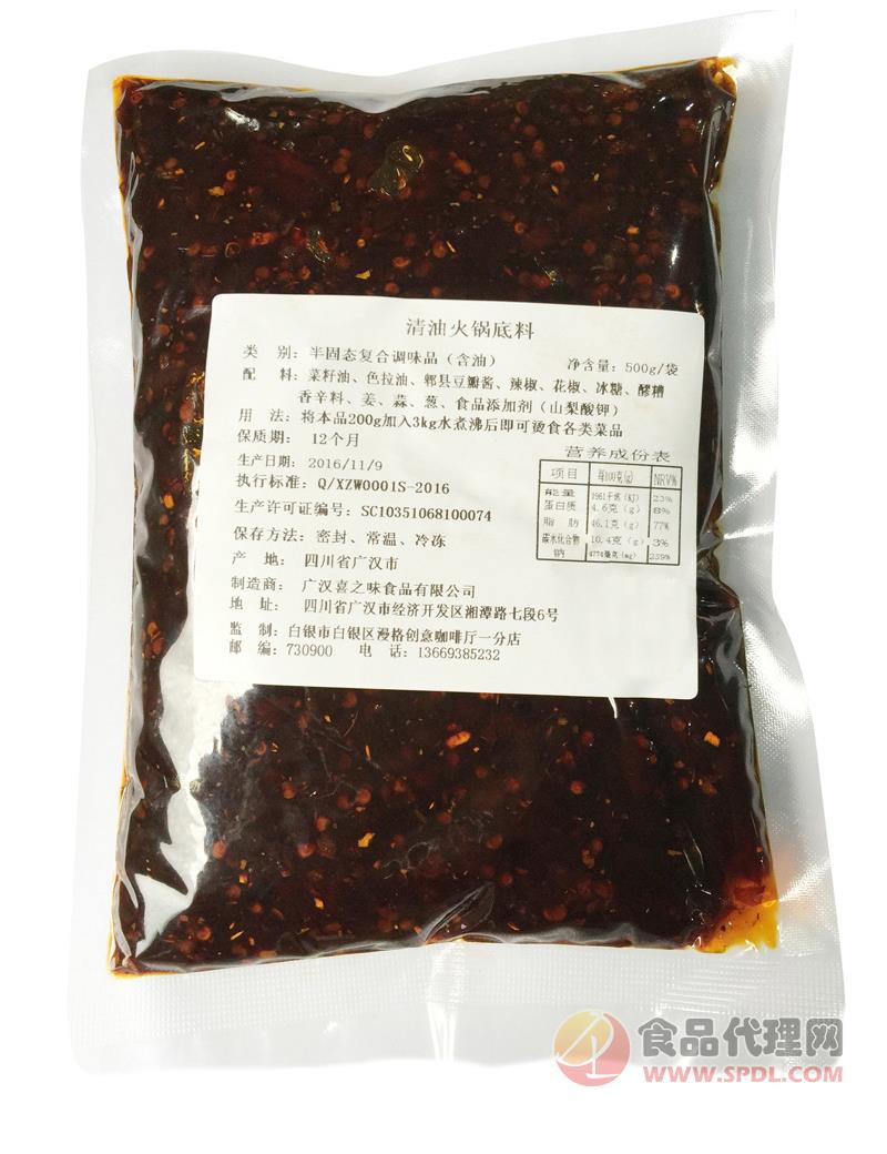 喜之味清油火锅底料500g