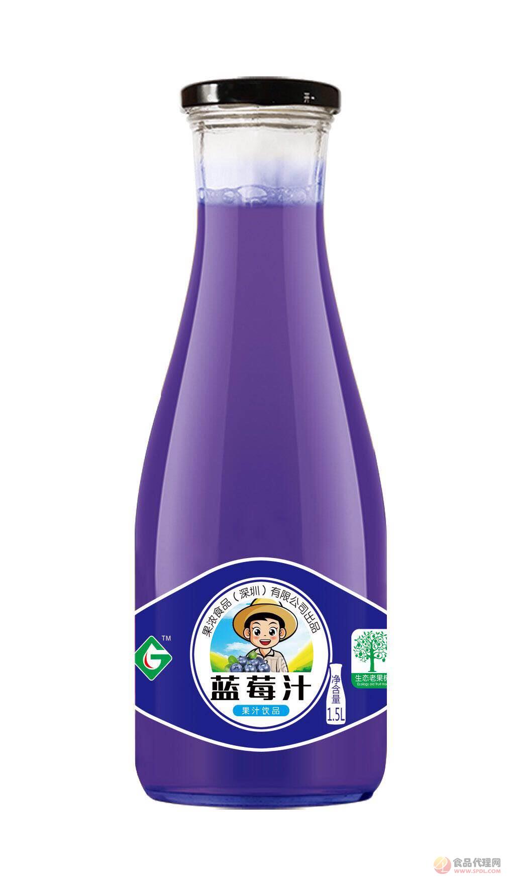 果浓玻璃瓶蓝莓汁1.5L