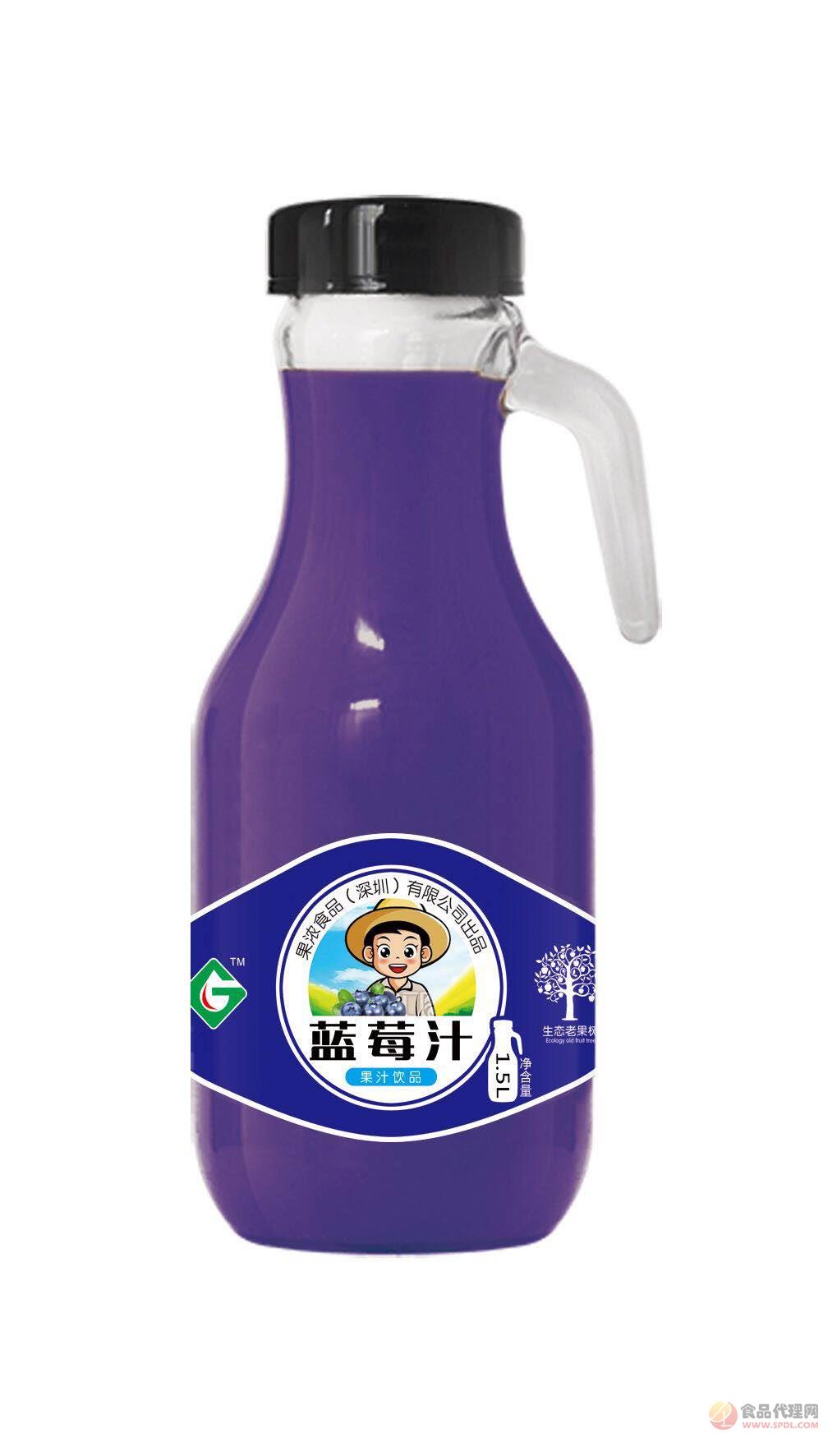 果浓手柄玻璃瓶蓝莓汁1.5L
