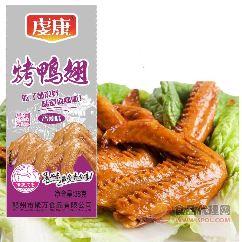 虔康烤鸭翅香辣味38g(紫）