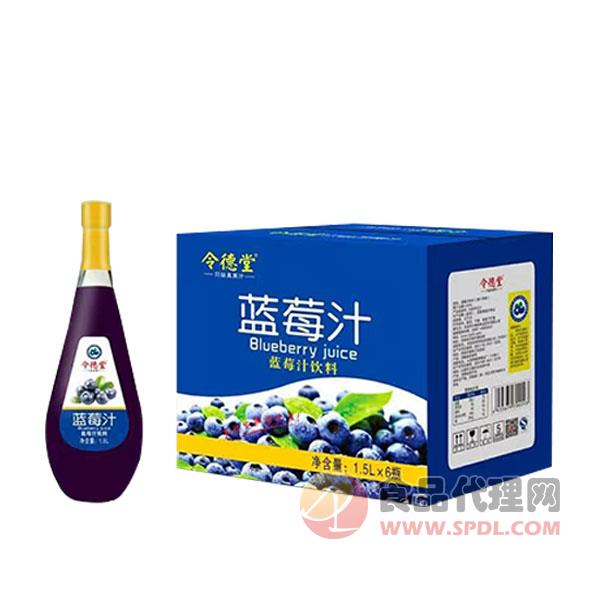 令德堂蓝莓汁1.5lX6瓶