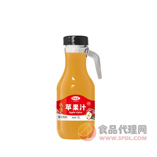 令德堂苹果汁果汁饮料1.5l