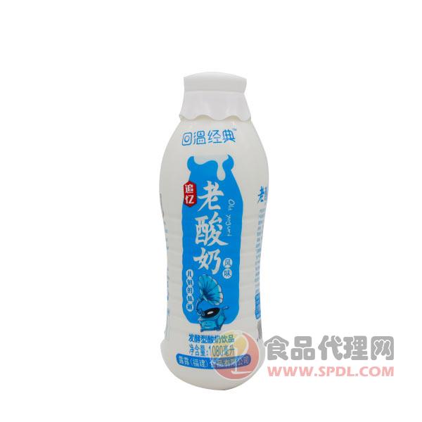 回温经典老酸奶1080ml（发酵型）