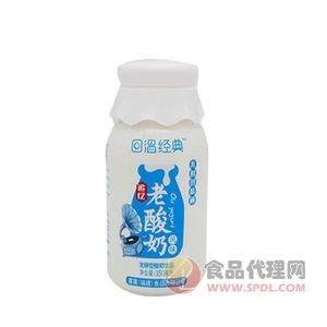 回溫經(jīng)典老酸奶350ml