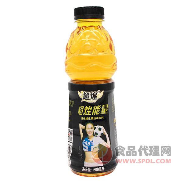 超煌能量强化维生素运动饮料600ml