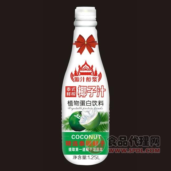 源汁醇浆泰式鲜榨椰子汁1.25L招商