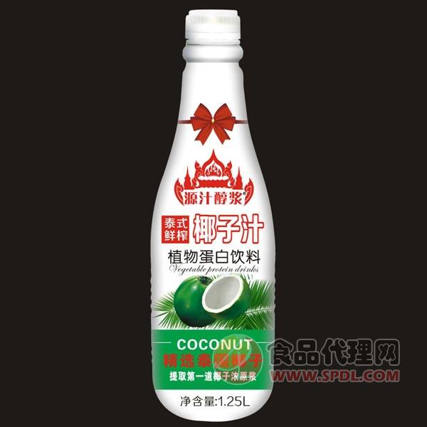 源汁醇浆椰子汁植物蛋白饮料1.25L招商