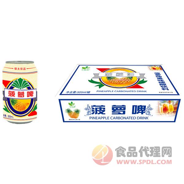 绿太 菠萝啤 320ml/罐