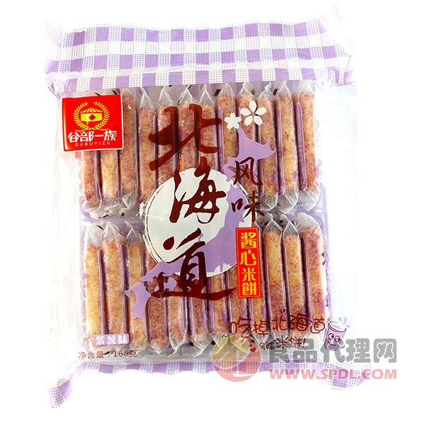 谷部一族北海道风味酱心米饼紫薯味168g