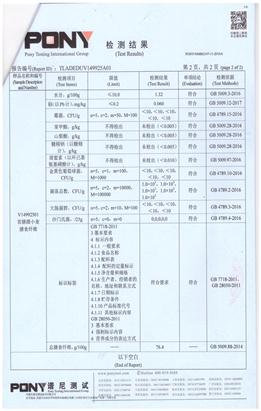 谱尼监测三