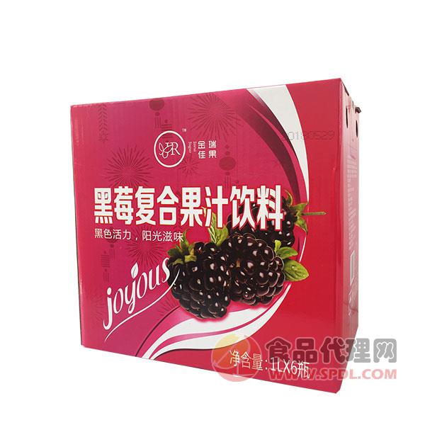 金瑞佳果黑莓复合果汁饮料1Lx6瓶