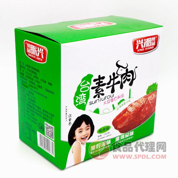 兴湘食品台湾素牛肉烤肉味1x20包 