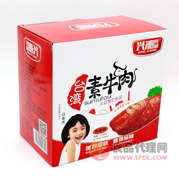 兴湘食品台湾素牛肉香辣味1x20包 