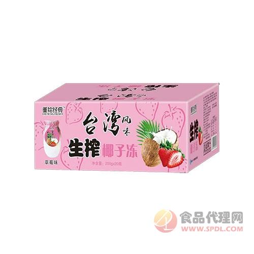 重拾经典台湾风味生榨椰子冻草莓味箱装