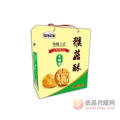 福传万家木糖醇猴菇酥1.28kg
