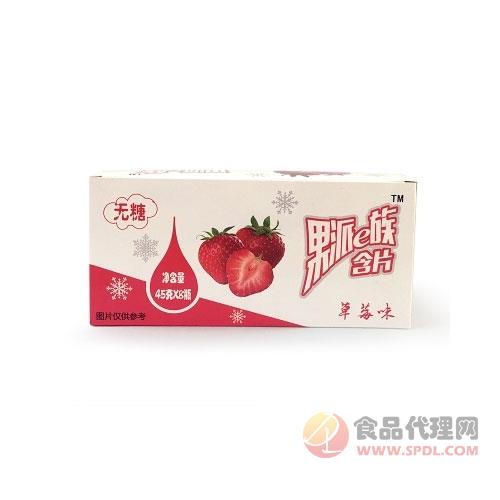 果派e族草莓味含片45克X8瓶箱装
