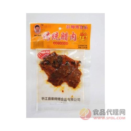 彭食熟艺-传统腊肉25克