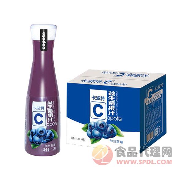 卡波特c蓝莓益生菌果汁1.25l