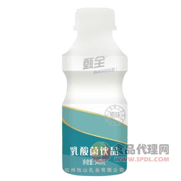 甄全乳酸菌饮品原味340ml