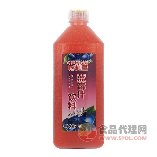怡和堂蓝莓汁饮料1.25L