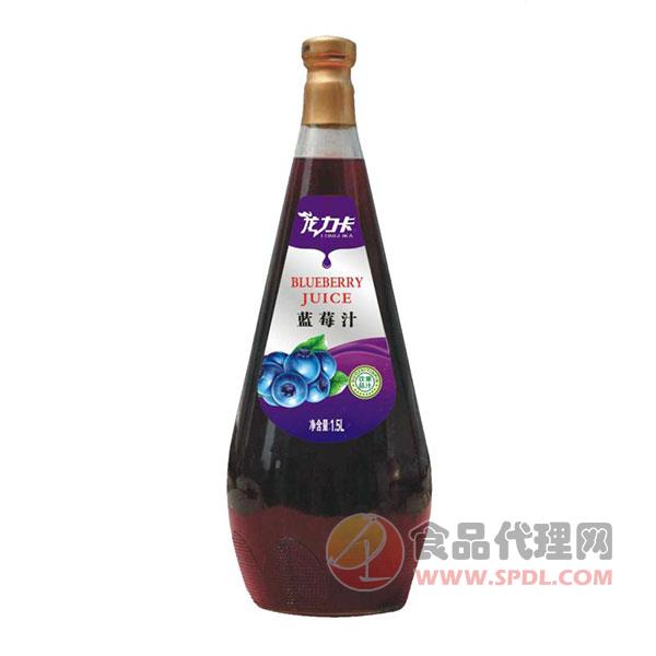 龙力卡蓝莓汁1.5L