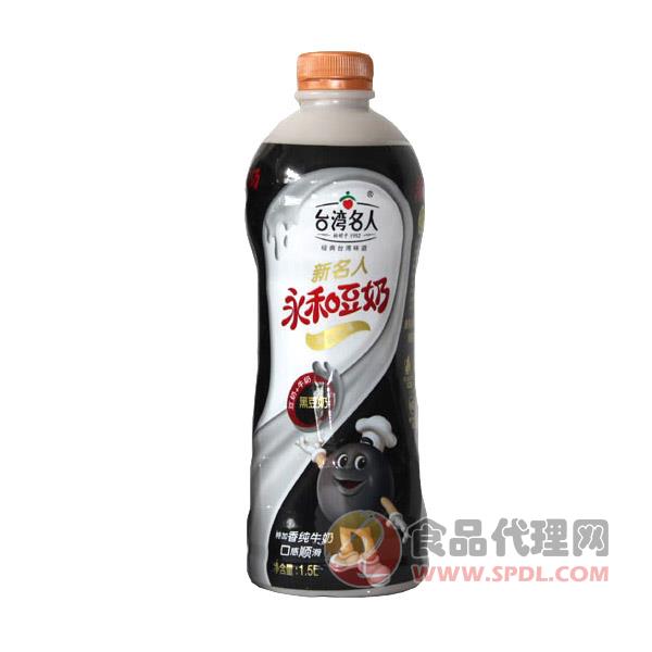 台湾名人永和黑豆奶1.5L