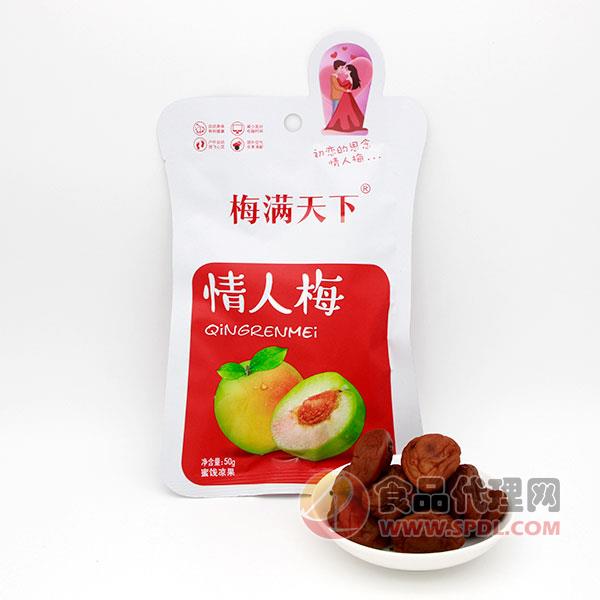 梅满天下情人梅蜜饯凉果50g