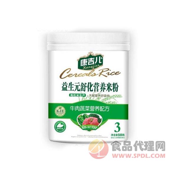 康吉儿益生元舒化牛肉蔬菜营养米粉500g