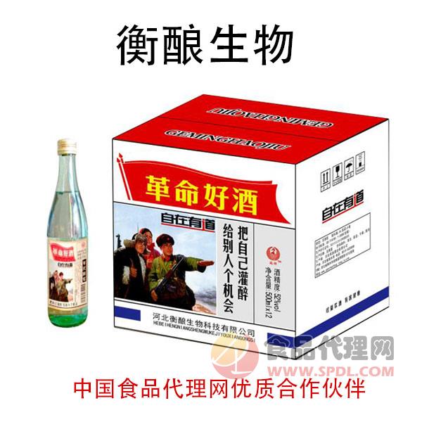 衡酿生物革命好酒52°白酒500mlx12瓶