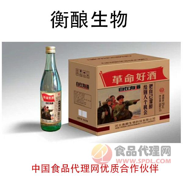 衡酿生物革命好酒自在有道500mlx12瓶