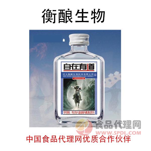 衡酿生物自在有道白酒瓶装